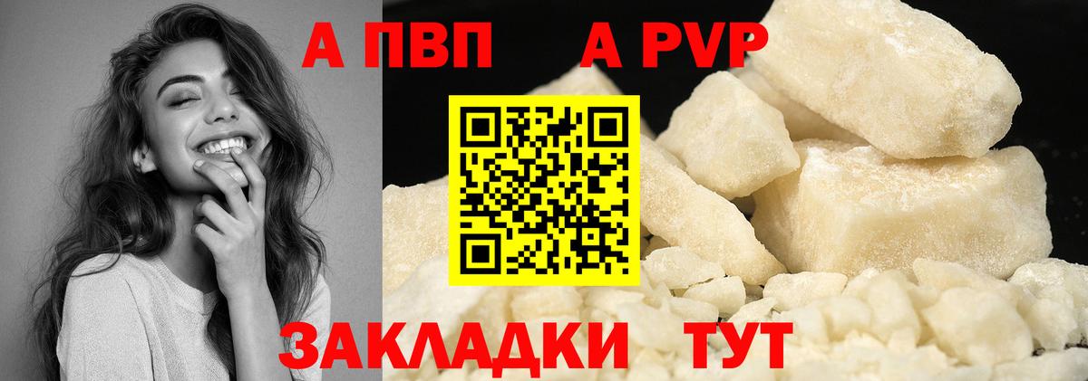Реутов  A PVP СК  Вход с VPN  наркошоп  А ПВП СК КРИС 