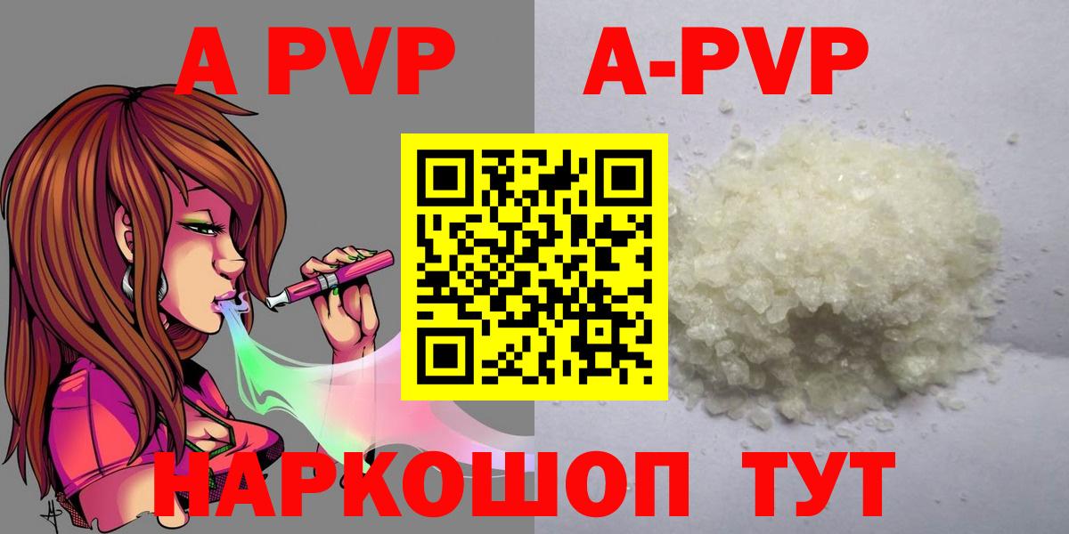 Альфа ПВП крисы CK Реутов