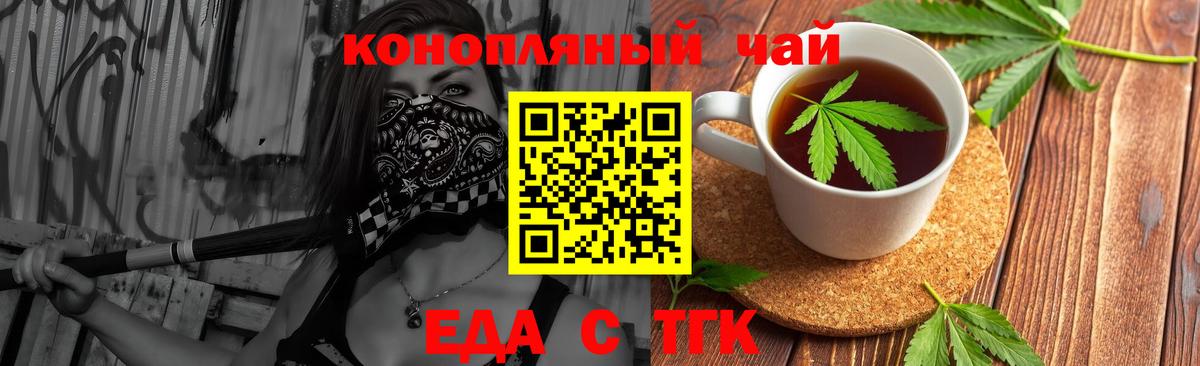 Печенье с ТГК марихуана  Вход с VPN  Реутов 