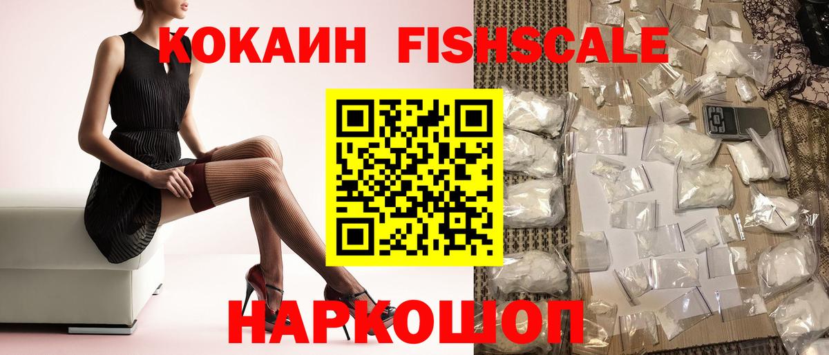 Кокаин 99%  Вход с VPN  Реутов 