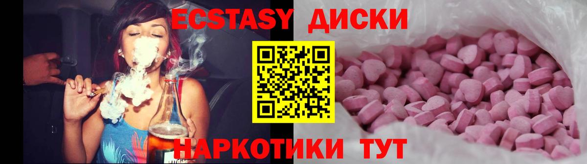 Реутов  Экстази 280 MDMA  Вход с VPN  Экстази  Экстази VHQ 