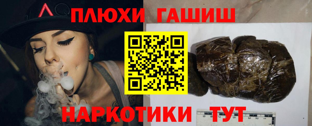 Гашиш убойный Реутов