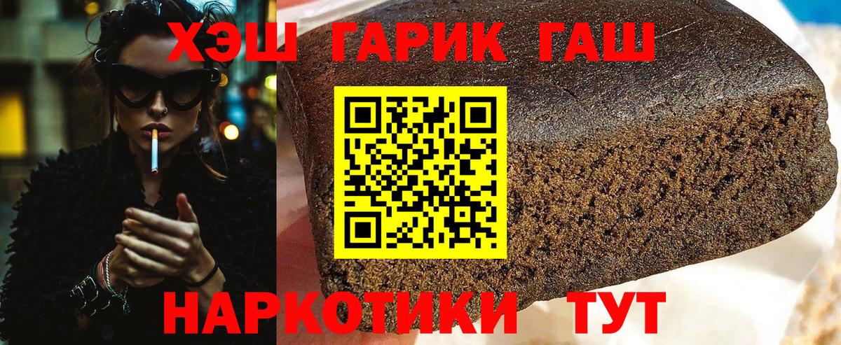 Реутов  ГАШИШ Ice-O-Lator  ГАШ  как найти наркотики  Вход с VPN 