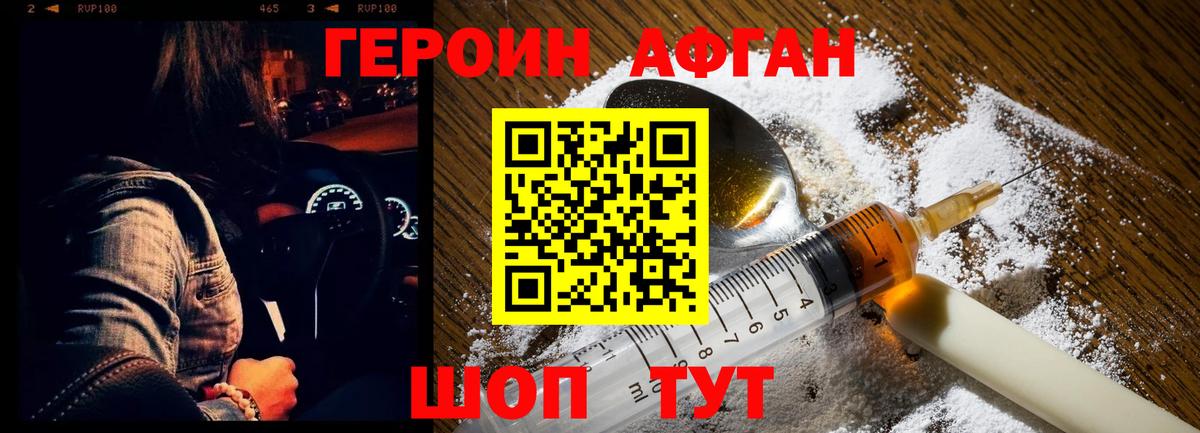 Реутов  ГЕРОИН хмурый  Вход с VPN 