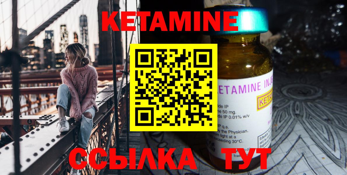 Реутов  КЕТАМИН VHQ  Кетамин ketamine  Вход с VPN 