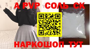 spice Партизанск
