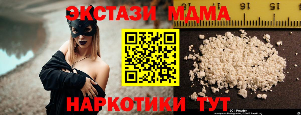 MDMA VHQ Реутов