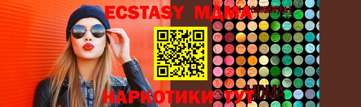 МДМА молли  МДМА  Реутов  Вход с VPN 