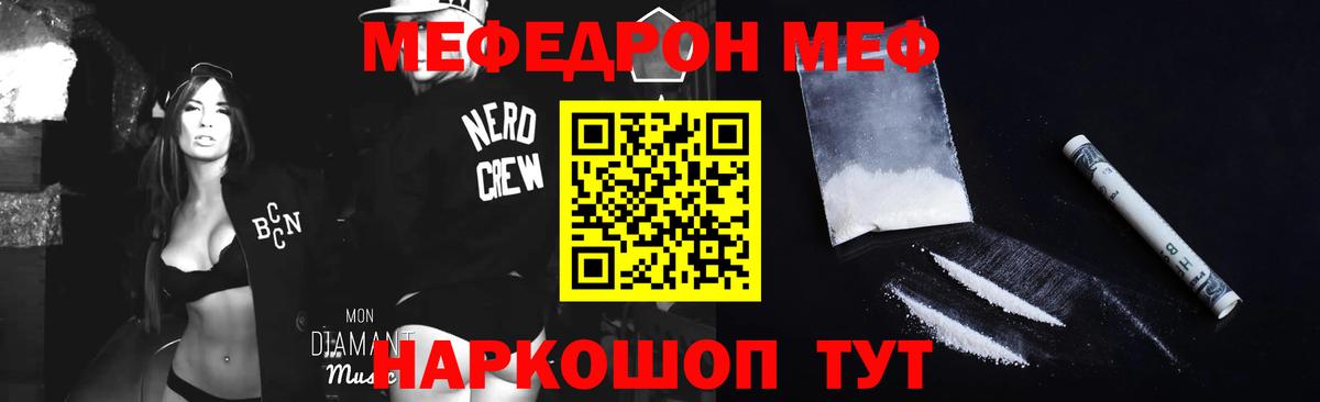 Меф  Вход с VPN  МЕФ кристаллы  мега как войти  наркотики  Меф кристаллы  МЕФ  Реутов 