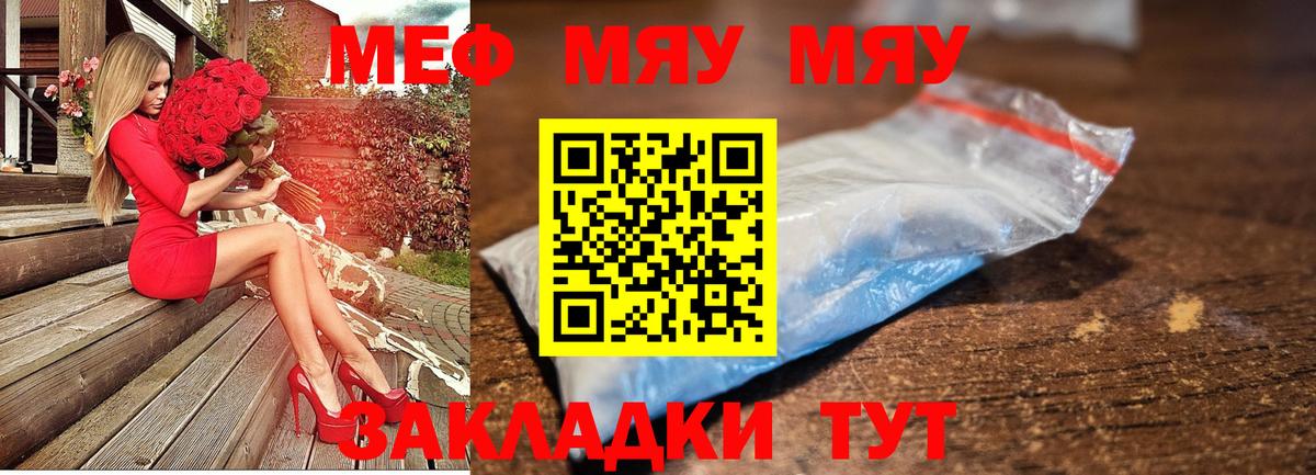 МЕФ кристаллы Реутов