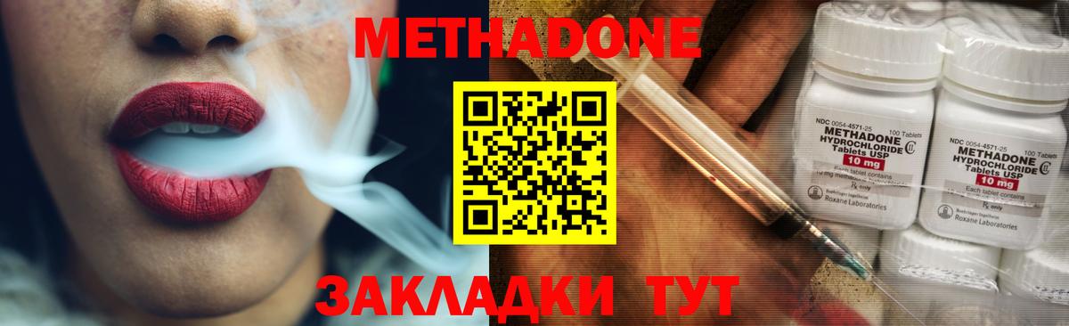 МЕГА ONION  МЕТАДОН methadone  Вход с VPN  Реутов 