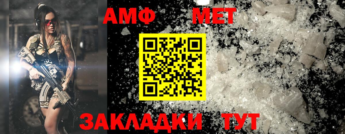 Первитин пудра Реутов