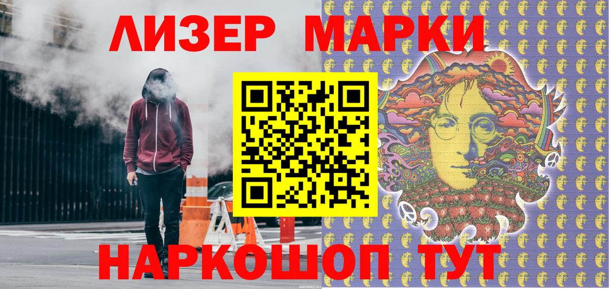 Реутов  Марки 25I-NBOMe 1500мкг  Марки N-bome  Вход с VPN 
