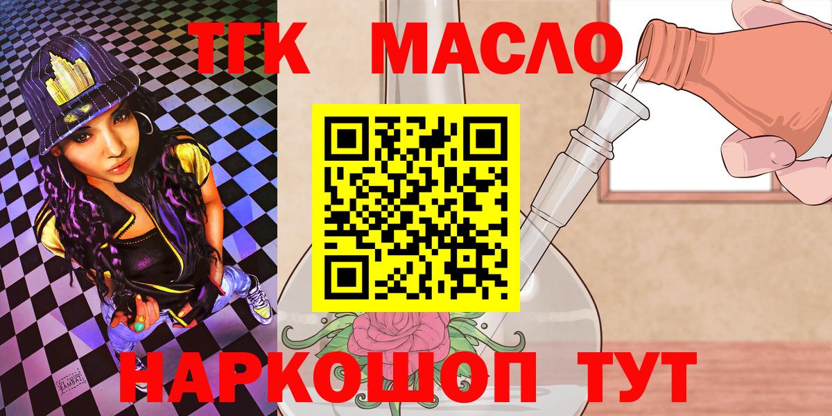 Реутов  Дистиллят ТГК вейп с тгк  Вход с VPN 